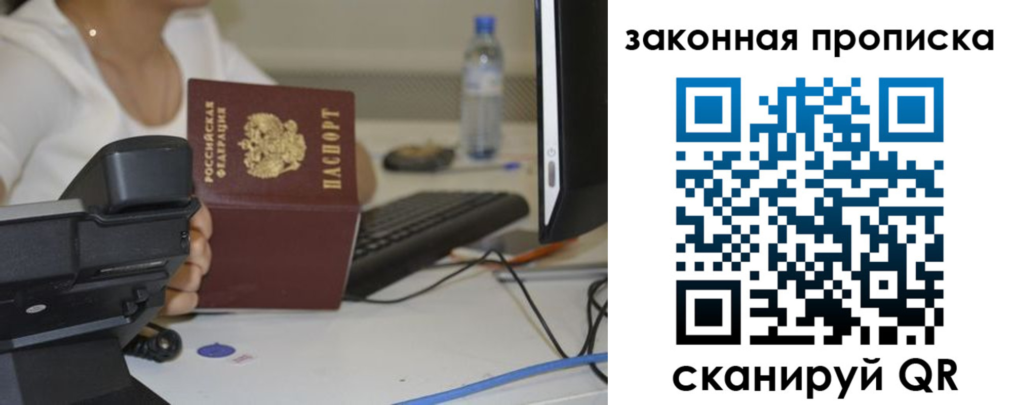 прописка законно в Коврове