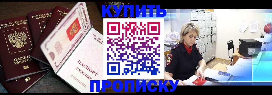 временная прописка в Коврове