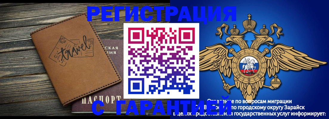 прописка для работы в Коврове