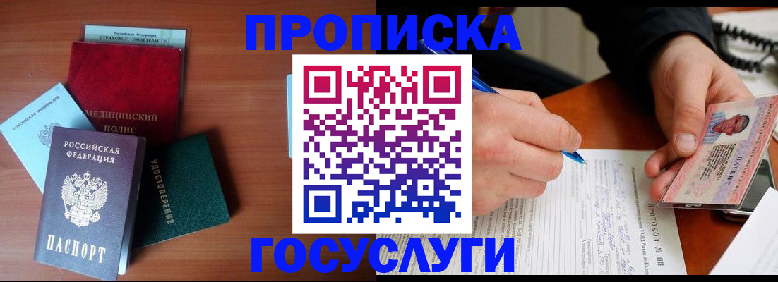 временная регистрация недорого в Коврове