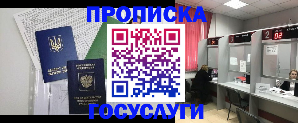 прописка для кредита в Коврове