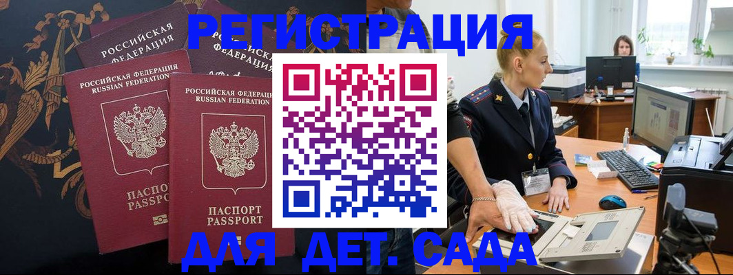 временная регистрация надежно в Коврове